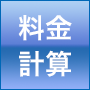 WEB予約